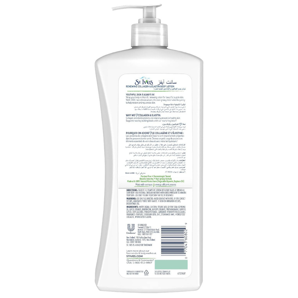 Back of a St. Ives body lotion with ingredients and information